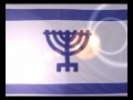 Shir HaBirionim - Atsel Anthem - Betar Beitar שיר ...
