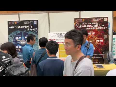 機械工学科 千葉工業大学オープンキャンパス「宇宙・半導体工学科」＠新習志野【2025/08/02 [Sat.]開催】