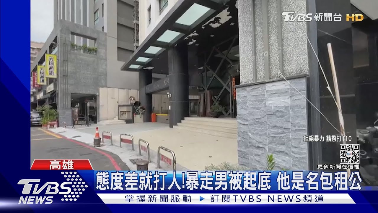 態度差就打人！暴走男被起底　是名包租公曾襲警掐脖