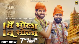 Download lagu Ek Me Bhola Ek Tu Bhola Ek Mara Bhola Bhandari| Masoom Sharma | Raj Mawar | Bhole Baba New Song 2023 mp3
