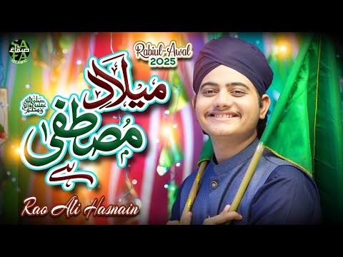 Rao Ali Hasnain | Milad e Mustafa Hai | New Rabi Ul Awal Naat 2025 | Milad Kalam | Safa Islamic