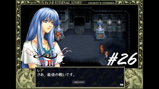 赤毛冒険家の原点【イースⅠ・Ⅱ（ETERNAL STORY)】実況プレイ#26