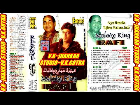 AAKHIRI GEET MOHABBAT KA~{MELODY KING RAFI~VOL 05}~EAGLE ULTRA CLASSIC JHANKAR~{V.K.GOTRA}