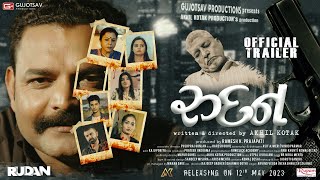 RUDAN | રુદન | Gujarati Film | Official Trailer | Gujotsav Productions | Akhil Kotak | Chetan Daiya