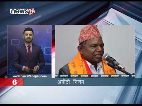 AFTERNOON NEWS FATAFAT - NEWS24 TV