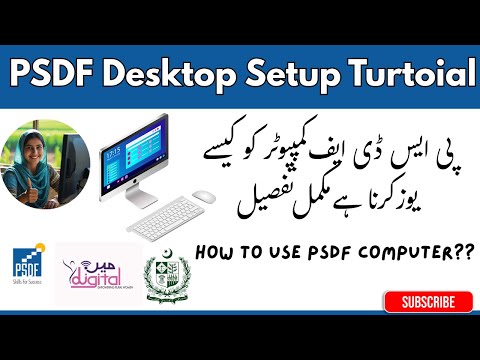 PSDF Computer Setup 2025 | Quick & Easy Tutorial #jobapply #psdf2025