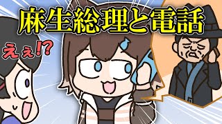 日常的に政治家から電話がかかってくる文野環に驚愕のしぃしぃと委員長【椎名唯華】【月ノ美兎】【文野環】【手描き】【にじさんじ】