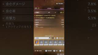 %じゃないとこも芸術点高い　 #原神 #genshinimpact #genshin #げんしん