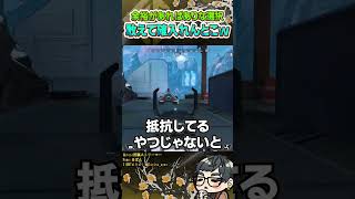 【蘇生遅延】敢えて確入れんとこｗ→悪いことしたから？！【ApexLegends】#shorts