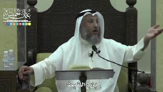 1630 - باب اللقيط - عثمان الخميس