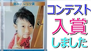 いくら分？？？？円【マック商品券】コンテスト入賞でもらいました～！　やった～♪