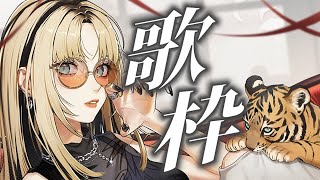 虎金妃笑虎 - 自分の配信