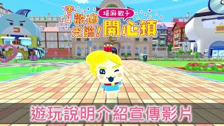 Tamagotchi Plaza video 1