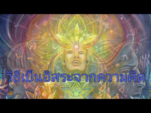 คลิกเพื่อดูคลิปวิดีโอ
