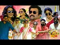 ആരവങ്ങളും ആഘോഷങ്ങളുമായി ഫ്ളവേഴ്സ് ത�