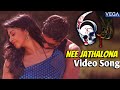Six 6 Telugu Movie Songs Nee Jathalona Video Song Jagapathi Babu Gayathri Iyer Six 6