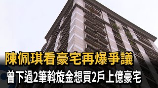 [轉錄]陳佩琪PeggyFB跟大眾磕頭 我要被公平對待
