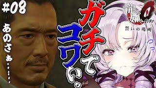 [Vtub] 壱百満天原サロメ 人中之龍0