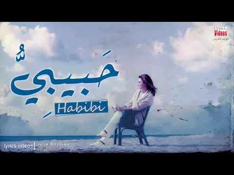 حبيبي - جوليا بطرس