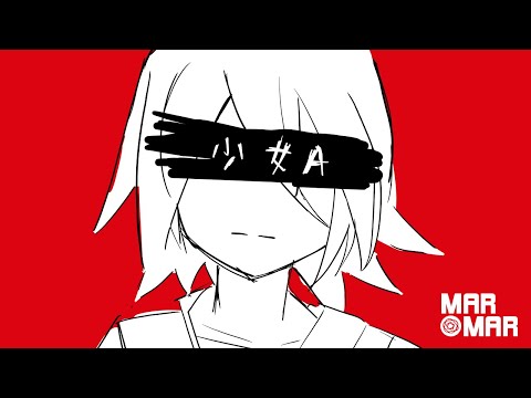 Young Girl A (Symphonic Metal Remix)「少女A」【Mar Mar】