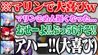 同期のマリンが来てくれた瞬間にテンション爆上げになっちゃう可愛いぺこらww【ホロライブ/兎田ぺこら/ラプラスダークネス/宝鐘マリン/綺々羅々ヴィヴィ/白銀ノエル/不知火フレア/鷹嶺ルイ】