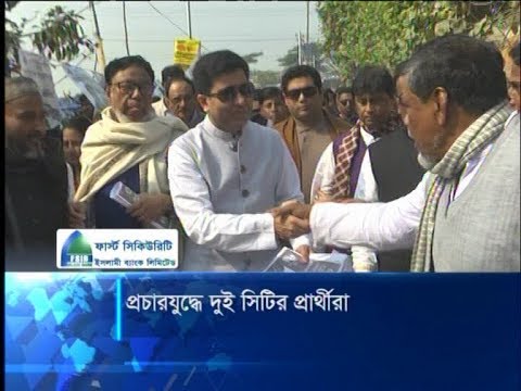 প্রচারযুদ্ধে সিটির প্রার্থীরা