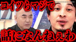 ※コイツらマジで終わってます※百田尚樹はこうして成り上がった。自分が作りあげた構図で考慮する少数政党【ひろゆき】【切り抜き/論破//////】