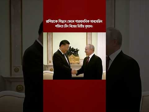 China Surpasses Russia in Nuclear Submarine Power | A New Underwater Military Giant Emerges