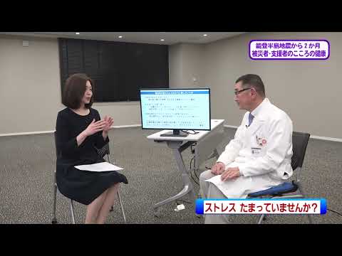 看護学科 20240316 『被災者・支援者のこころの健康』 神経科精神科：川﨑 康弘 教授