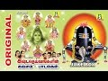 ISHTADEIVANGALIN KAVASAM PADALGAL