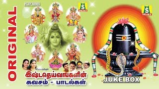 Download lagu ISHTADEIVANGALIN KAVASAM  & PADALGAL mp3 Download lagu ISHTADEIVANGALIN KAVASAM  & PADALGAL mp3