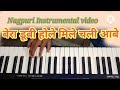 Bera Ugi Hole Mile Chali Aabe बेरा उगी होले मिले चली आबे N