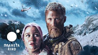 Тунель. Небезпечно для життя - офіційний трейлер (український)