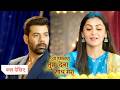O Humnava Tum Dena Saath Mera Serial Today New Promo