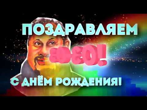 Поздравления с днем рождения падчерице - Поздравок 62 Поздравления с днем рождения падчерице - Поздравок 66