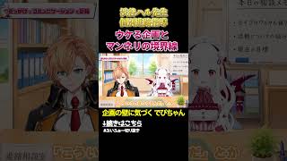 渋谷ハル先生が新人VTuberに個別進路指導「ウケてる企画が1個あるのは大事」　#vvvv学院 #渋谷ハル  #vtuber #shorts
