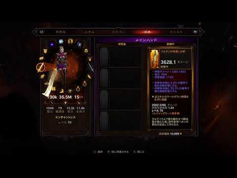 #ディアブロ3 #DIABLO3 　初心者🔰