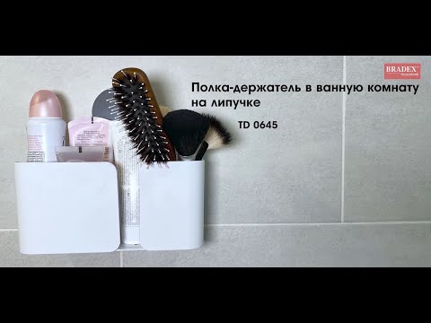 Видео Полка-держатель в ванную комнату на липучке TD 0651