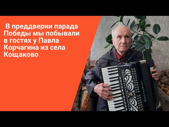 Павел Корчагин: «Мы бежали, размахивая рубашками, и кричали: «Война, война…»