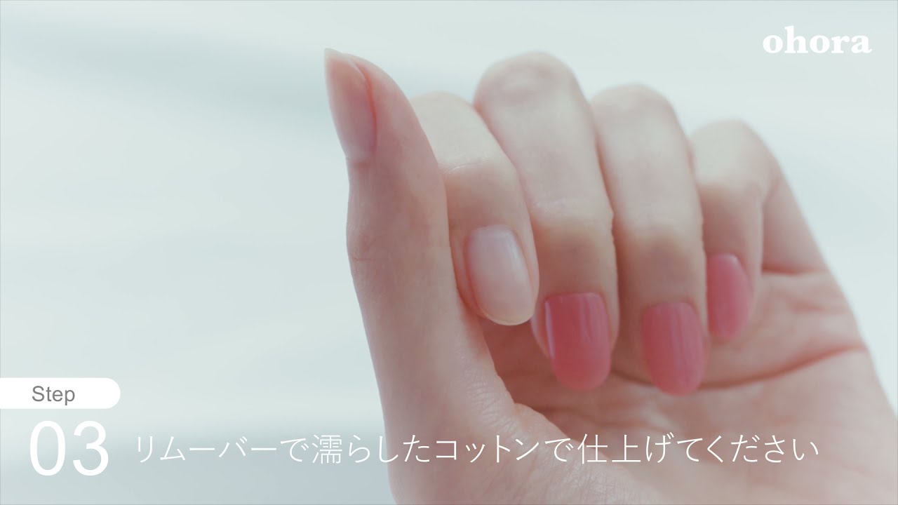 【ohora】How to remove ohora semicured gel thumnail