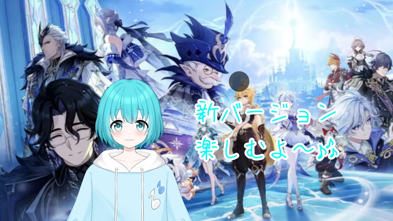 【原神】アプデきたよー！！【#音海凛音/#vtuber】