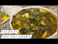 Sylheti Shutki /Hutki Shira | Chapa Shutki | সিলেটী শুটকি শিরা| Bangladeshi fermented fish