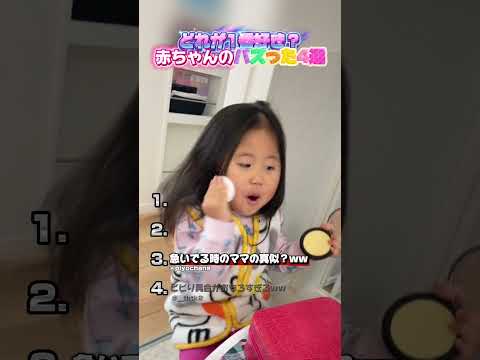 赤ちゃんのバズった4選