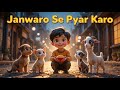Janwaro Se Pyar Karo Emotional Baby Song Cartoon Music Video For Kids Kidstoons