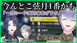 【もみくちゃ】この世の終わりマリカコラボ2022まとめ(甲斐田晴／弦月藤士郎／長尾景／VΔLZ)【にじさんじ切り抜き】