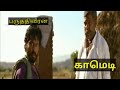 Ponathinni Enna Solluthu Paruthiveran Movie