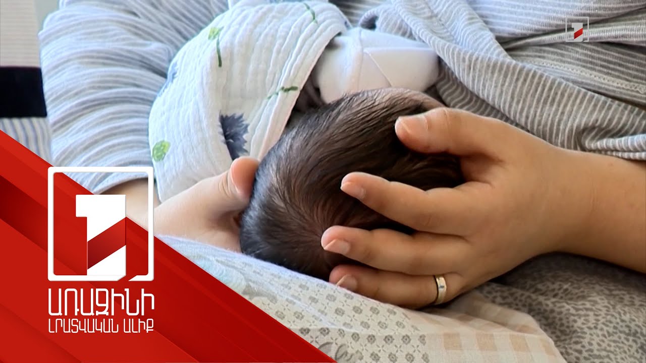 Երեխայի ծննդով պայմանավորված նպաստների տրամադրման կարգը կփոփոխվի. նախագիծ