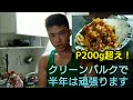 KIDの増量食ブログ【クリーンでタンパク質1日200g摂取】体作りしていく!