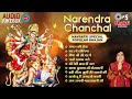 Narendra Chanchal Popular Bhajan Jukebox Popular Maa Devi Bhajan Navratri 2023 Bhajan
