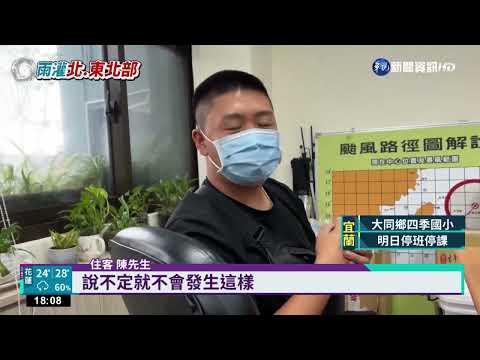 疑防水閘門未關 蘭陽溪暴漲淹七賢村.宜蘭市